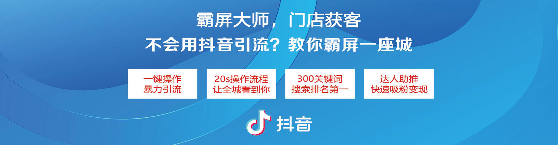 雨湖推广信息流